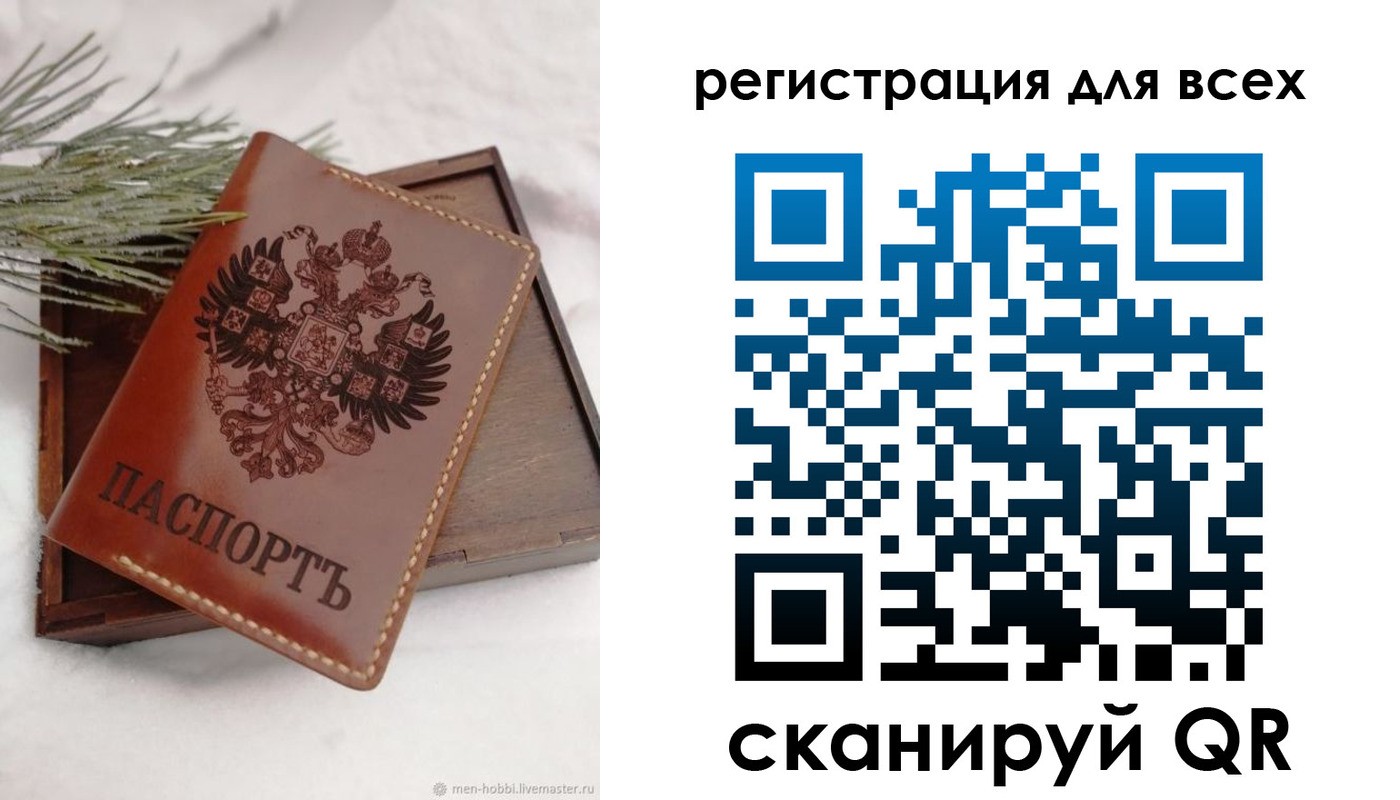 временная регистрация поиск в Чистополье