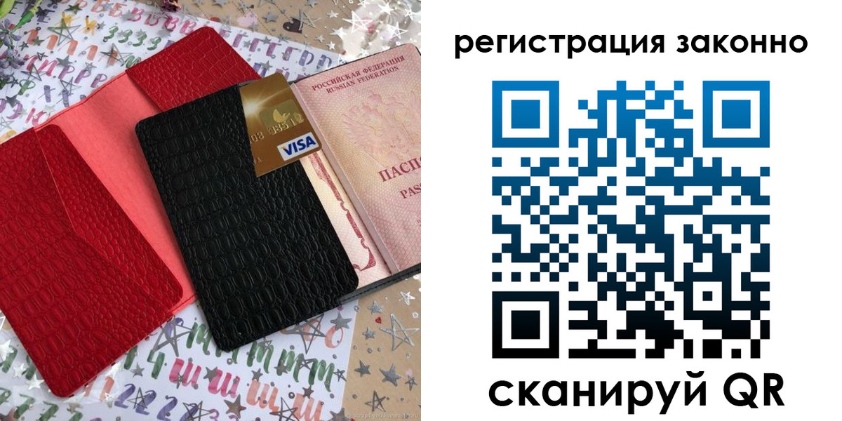 прописка поиск в Чистополье