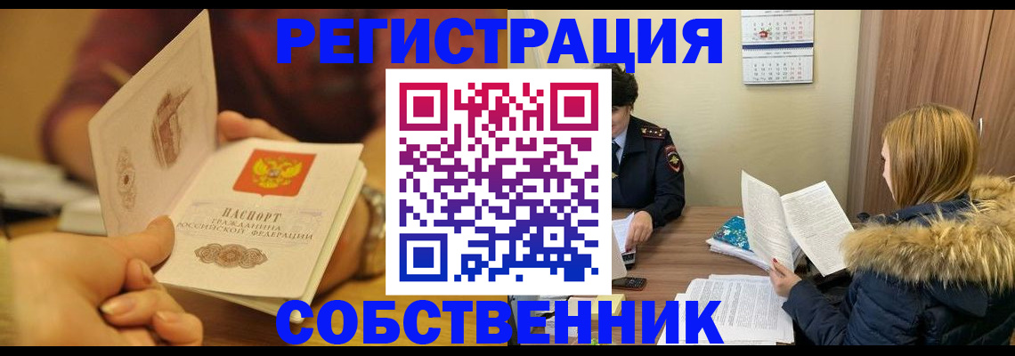 временная прописка в Чистополье