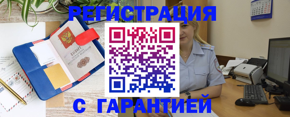 прописка поиск в Чистополье