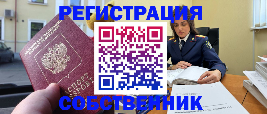временная регистрация 2025 в Чистополье