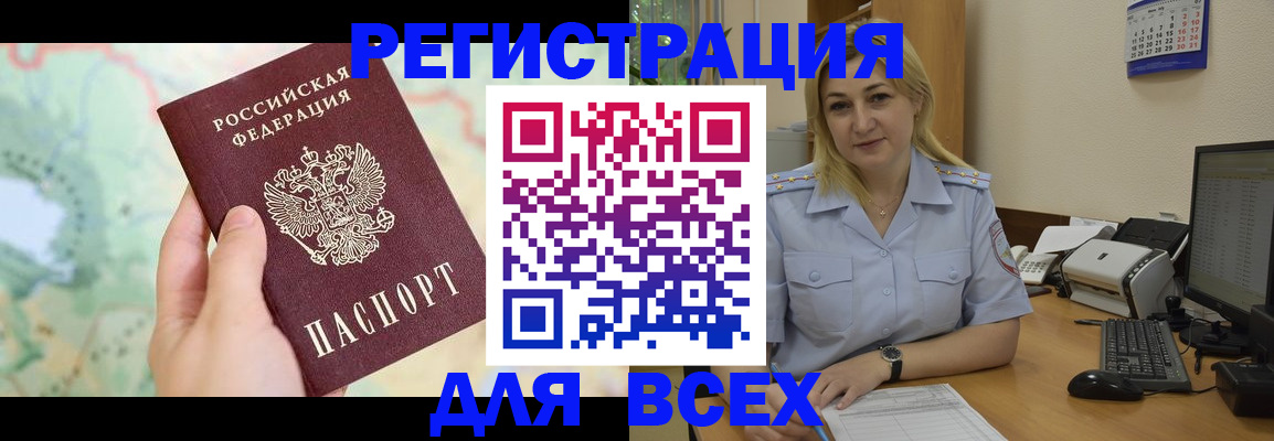 прописка в Чистополье