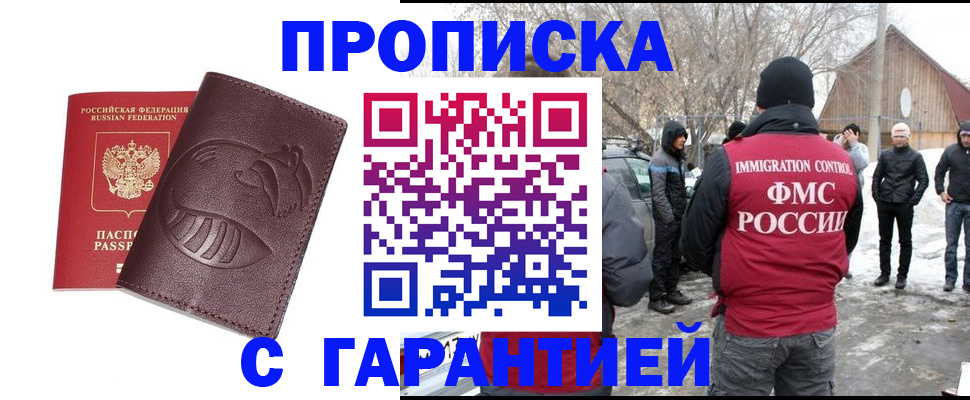 прописка паспорт в Чистополье