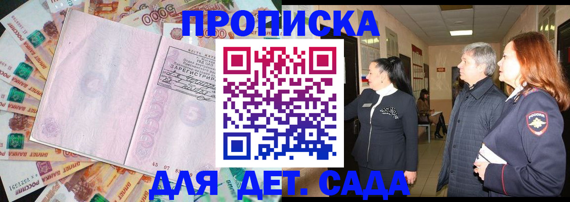 временная регистрация недорого в Чистополье