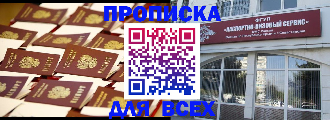 прописка поиск в Чистополье