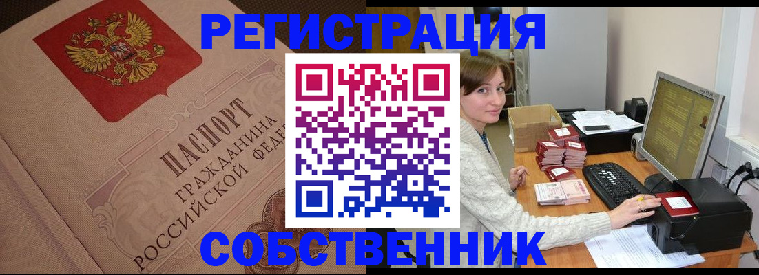 временная регистрация в квартире в Чистополье