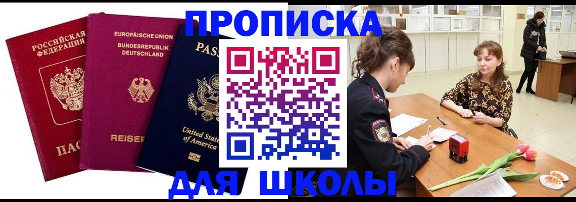 временная регистрация в Чистополье