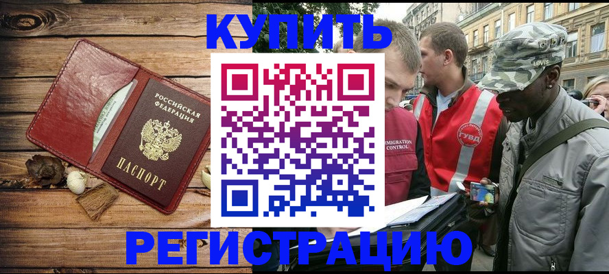 временная прописка в Чистополье